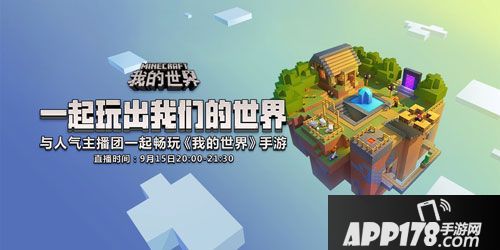 我的世界手游首发app