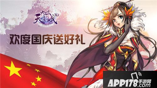 九州天空城3D内容