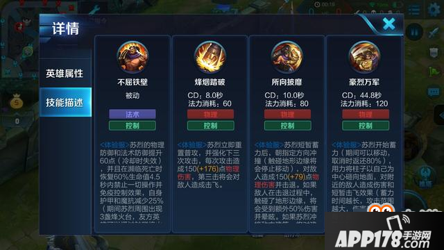 王者荣耀爆料：新英雄苏烈下周上线 S9赛季即将开启