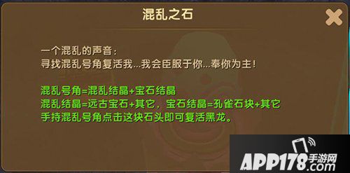 迷你世界挑战黑龙攻略详解  地心任务全过程