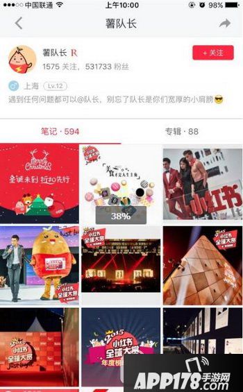 小红书怎么联系客服 小红书怎么联系薯队长1