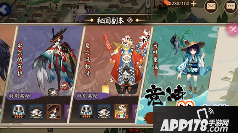 阴阳师河童竞速副本1-10层怎么通关 阴阳师河童竞速副本1-10层通关<a href=http://www.app178.com/gonglue/ target=_blank class=infotextkey>攻略</a>