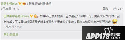 王者荣耀最新爆料 项羽大改，法师统一加强