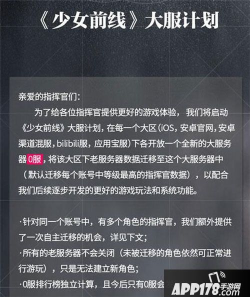 少女前线合服