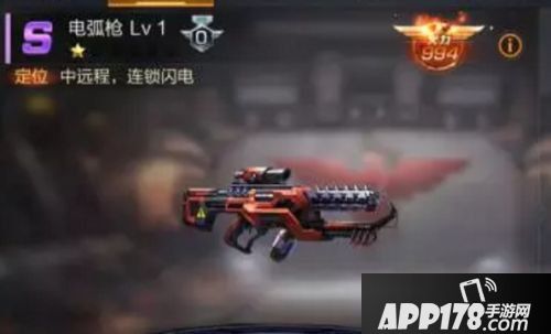 魂斗罗归来电弧枪武器有哪些技能 电弧枪武器技能详解