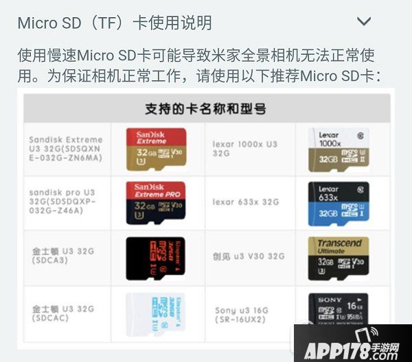 微博全景图怎么做 微博全景图片制作教程6
