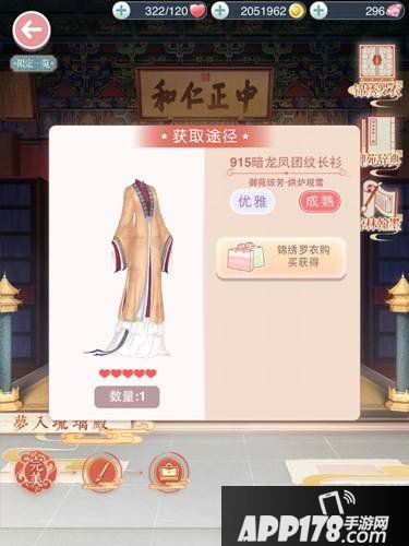 奇迹暖暖梦入琉璃殿第3关怎么通关 通关搭配<a href=http://www.app178.com/gonglue/ target=_blank class=infotextkey>攻略</a>