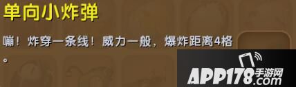 迷你世界单向小炸弹合成表详情 单向小炸弹怎么制作