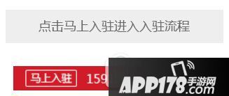 拼多多商家怎么入驻?要求有哪些?拼多多商家入驻申请流程2