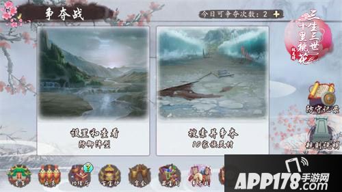 三生三世十里桃花桃花醉家族 