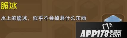 迷你世界脆冰合成表详情 脆冰怎么获得