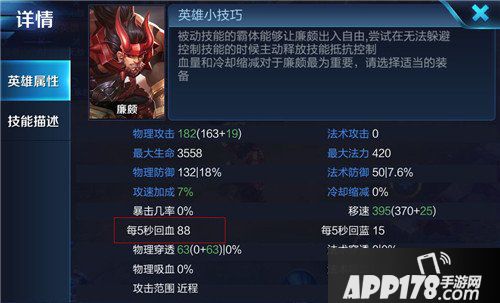 王者荣耀体验服更新内容解析 前排坦克坦度大大加强