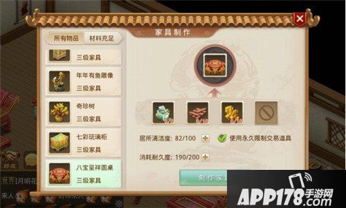 问道手游居所玩法全面更新 跨服战场上线