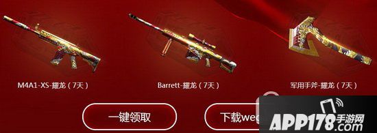 cfwegame国庆节活动地址 国庆神枪节送好礼1