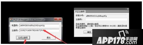 天正建筑t20怎么安装 天正建筑t20安装教程13