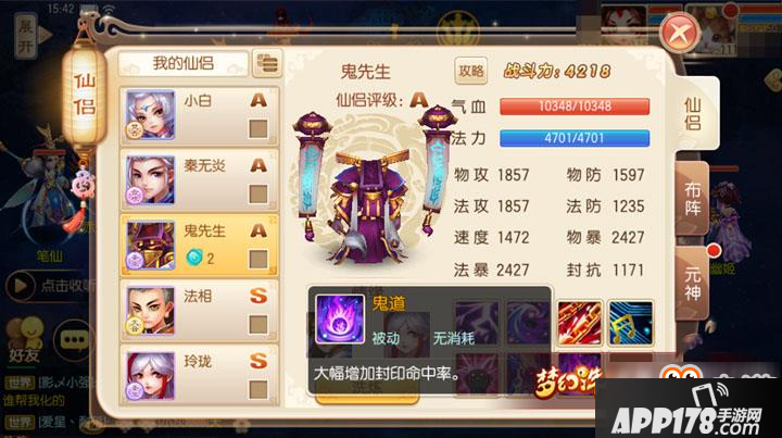 梦幻诛仙手游圣巫仙侣实用须知 鬼先生到底强在哪