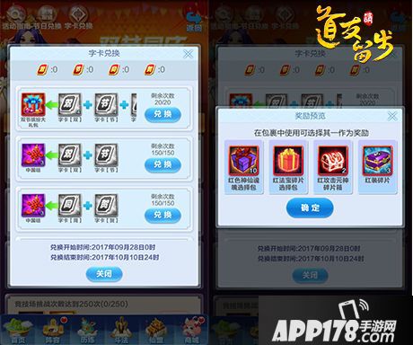 道友请留步内容