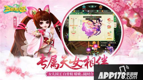 西游女儿国上线 