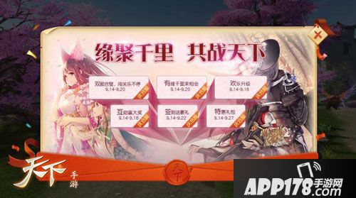 天下手游