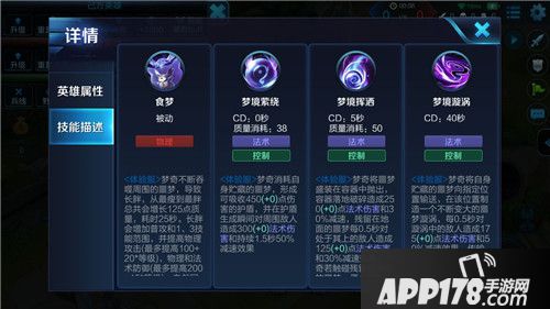 王者荣耀梦奇技能效果展示 梦奇技能动态图预览