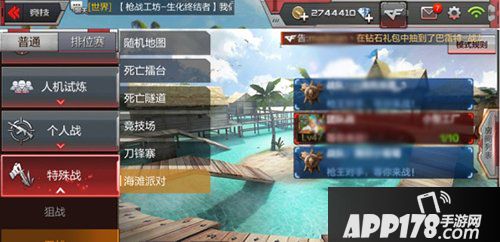 cf手游海滩派对刀战解析 冷兵器的对决