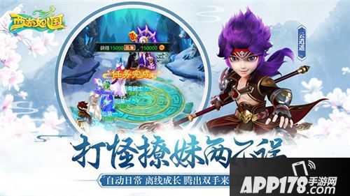 西游女儿国珍兽 