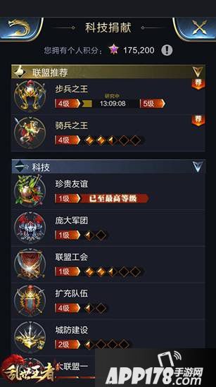 乱世王者征服玩法引发战争热潮 神秘第四战力救场