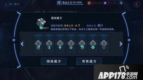  自由之战2制造系统