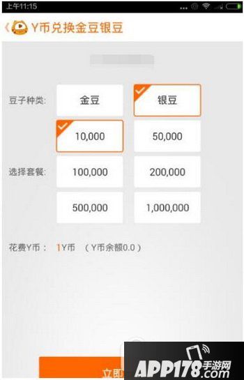 虎牙直播银豆怎么用 虎牙直播银豆有什么用1