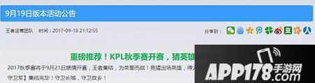 王者荣耀新英雄苏烈什么时候出 苏烈技能解析