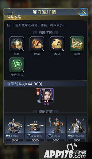 乱世王者势力据点玩法解析 驻守其中收获进贡！