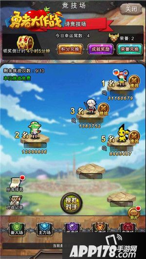 勇者大作战玩法