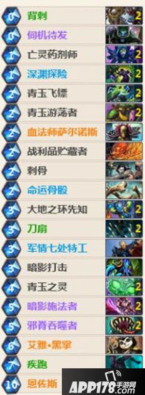 炉石传说拾叁的青玉贼卡组推荐 炉石传说青玉贼卡组