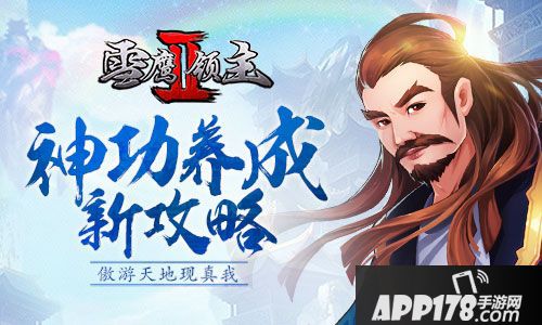 雪鹰领主2<a href=http://www.app178.com/gonglue/ target=_blank class=infotextkey>攻略</a>