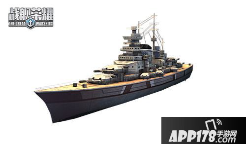 战舰荣耀俾斯麦 