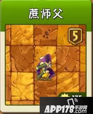 植物大战僵尸2植物界老师盘点 对老师好一点