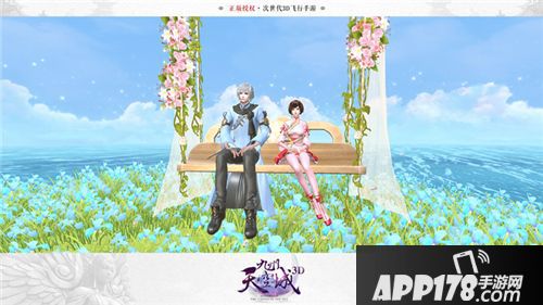 九州天空城3D玩法