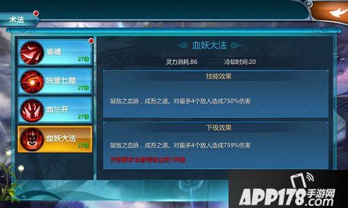 真·我欲封天玩法