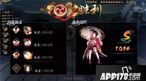阴阳师逢魔之时稀有BOSS胧车上线 呱太护舆而来