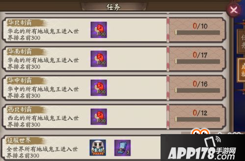 阴阳师地域鬼王成就有哪些 阴阳师地域鬼王成就汇总一览