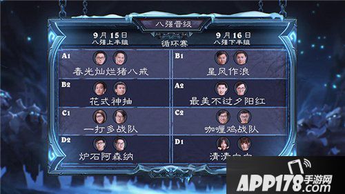 炉石传说双人现开赛9月12日战报 唯一全女生队成功晋级