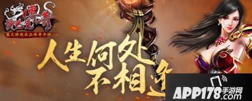 沙巴克传奇简介