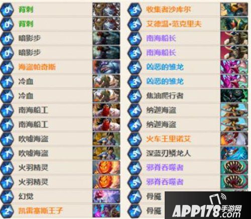 炉石传说海盗王子贼卡组推荐 瓦莉拉又回来啦