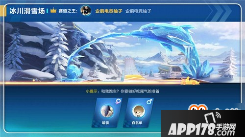 QQ飞车手游冰川滑雪场跑法 冰川滑雪场攻略