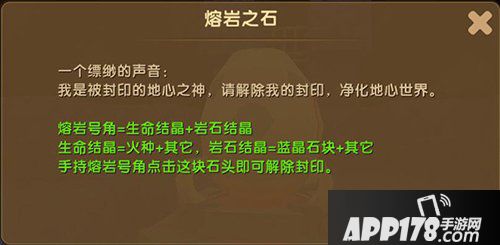 迷你世界挑战黑龙攻略详解  地心任务全过程