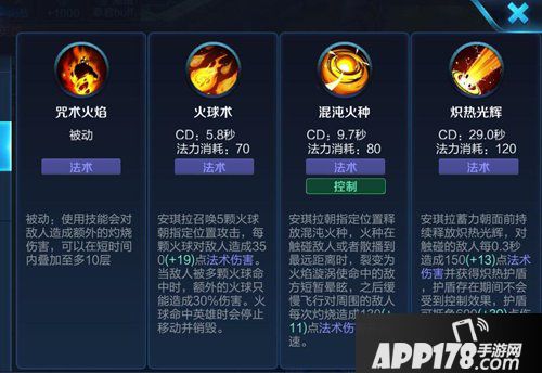 王者荣耀安琪拉玩法攻略 小萝莉大输出