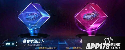 QQ飞车手游占卜模式解析 以小博大你也行
