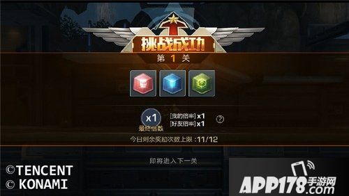 魂斗罗归来水下八关奖励是什么 水下八关奖励详解