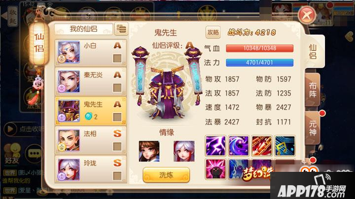 梦幻诛仙手游圣巫仙侣实用须知 鬼先生到底强在哪