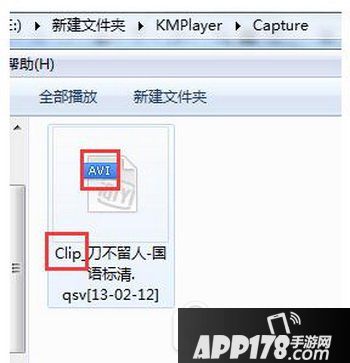kmplayer怎么截取视频 kmplayer截视频方法流程4